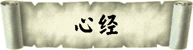 生死书
